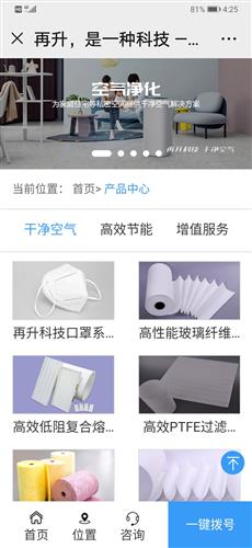 再升科技推出主打產品口罩，優化網絡技術服務