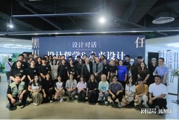 設(shè)計(jì)對(duì)話 未來(lái)設(shè)計(jì)哲學(xué)與創(chuàng)新實(shí)踐——大型學(xué)術(shù)活動(dòng)在869大連成功舉辦